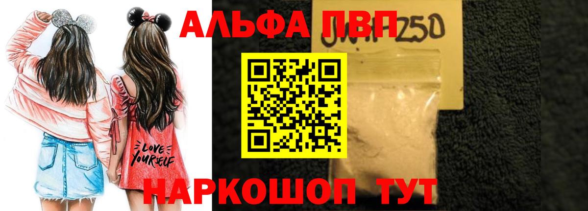 Alpha-PVP крисы CK  А ПВП  где купить наркотик  А ПВП Crystall  Вход с VPN  Кандалакша 