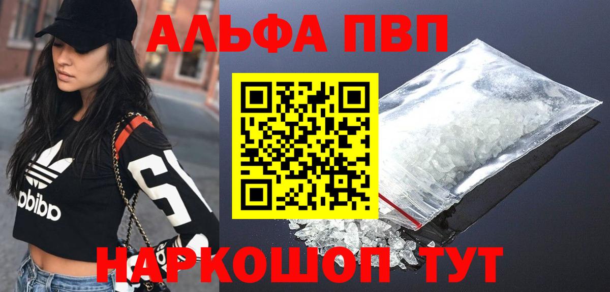 Alpha PVP крисы CK Кандалакша