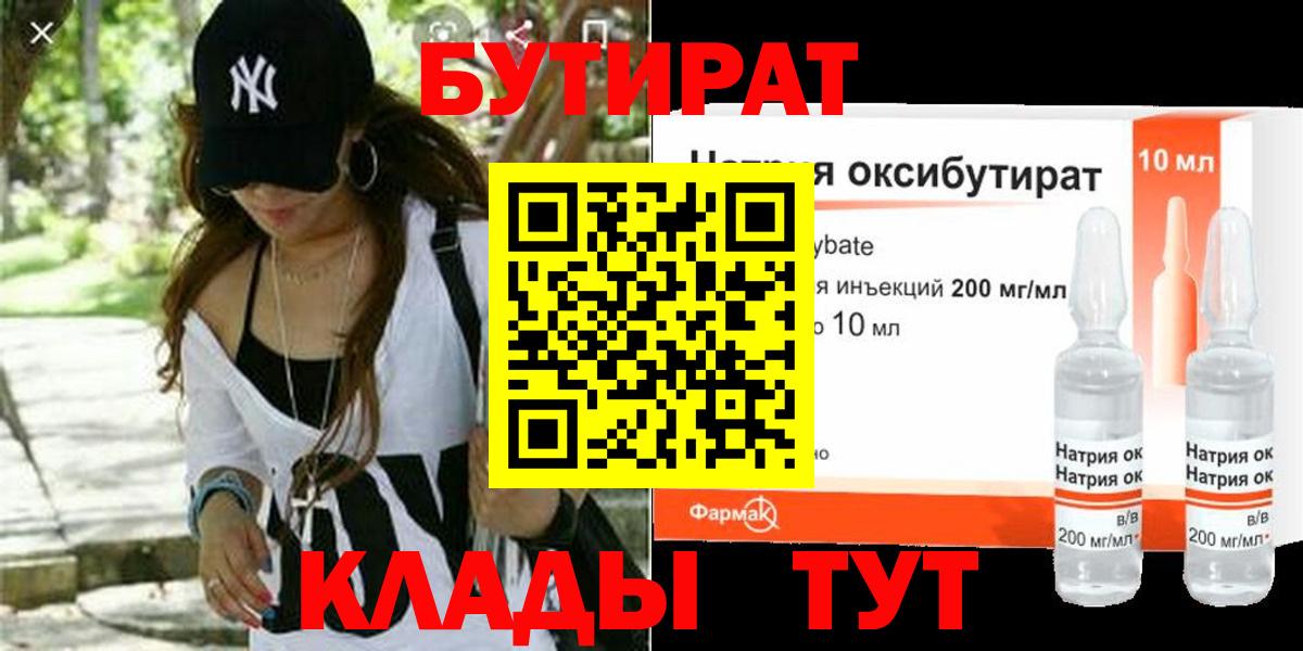 Бутират вода  Вход с VPN  Кандалакша 