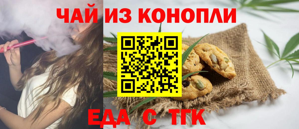 Canna-Cookies конопля  Вход с VPN  Кандалакша 