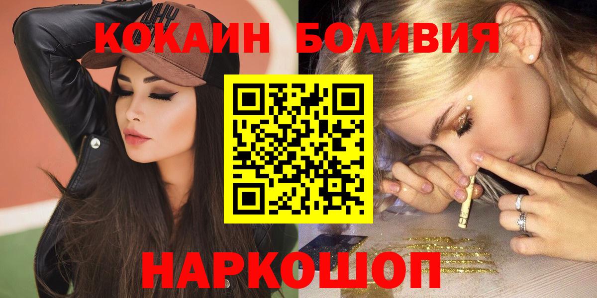 COCAIN Fish Scale  Cocaine Колумбийский  Кандалакша  Кокаин  Вход с VPN 