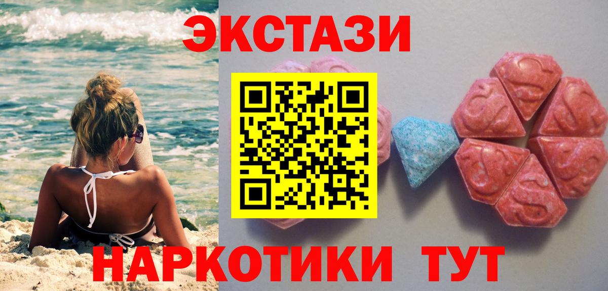 ЭКСТАЗИ VHQ    вход  Вход с VPN  Кандалакша  Экстази DUBAI 