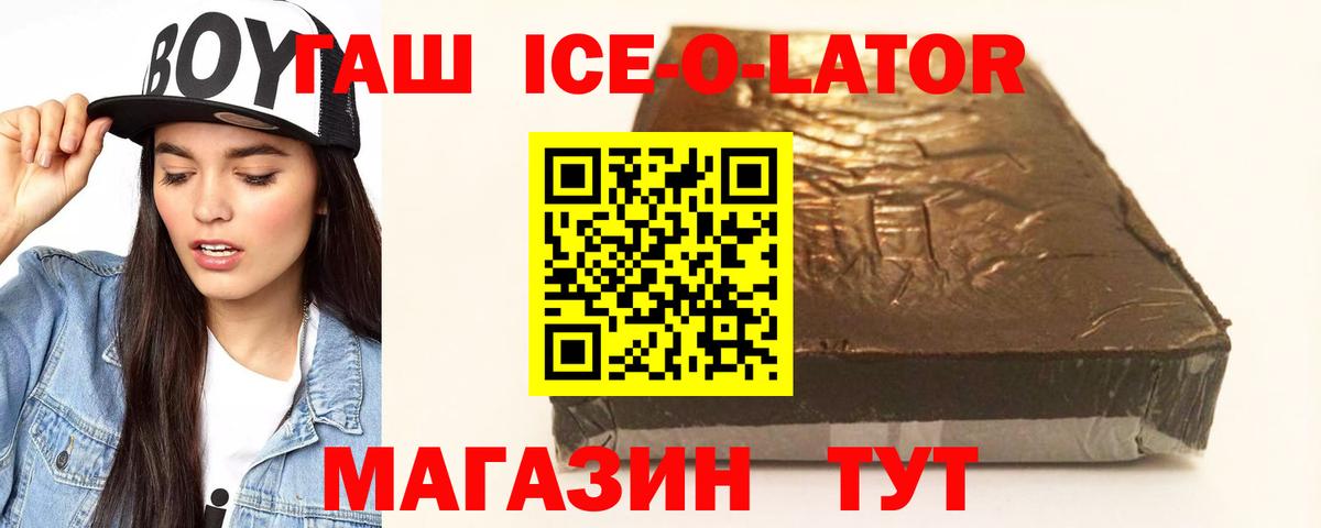Кандалакша  ГАШ хэш  ГАШ  ГАШ гарик  Вход с VPN 