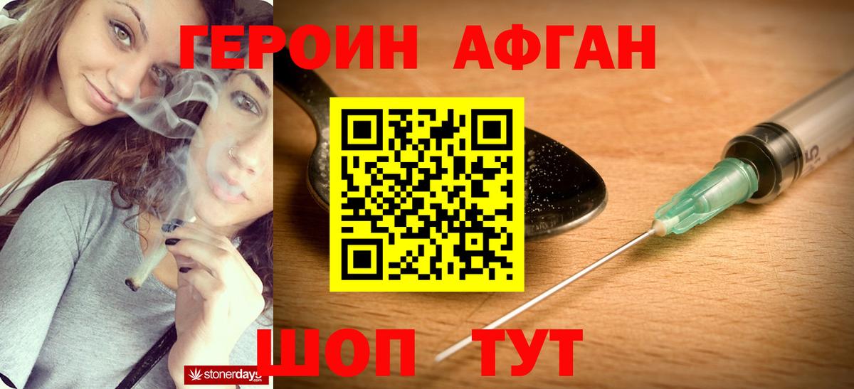 Героин VHQ Кандалакша