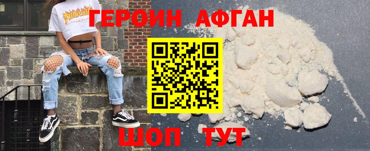 ГЕРОИН хмурый  Героин  Кандалакша  Вход с VPN 