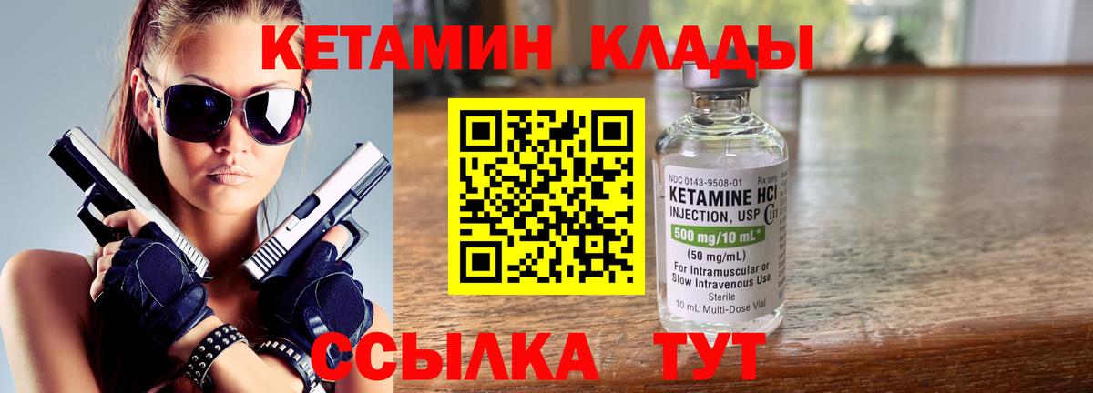Кандалакша  MEGA   Вход с VPN  КЕТАМИН VHQ 
