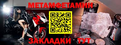 метадон Чебаркуль