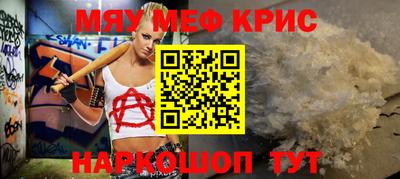 мескалин Чапаевск