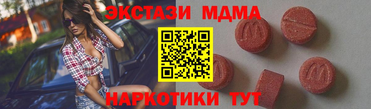 МДМА VHQ  Вход с VPN  МДМА crystal  Кандалакша 