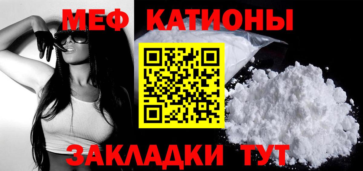 Кандалакша  МЕФ  Вход с VPN  МЕФ mephedrone  МЕФ VHQ 