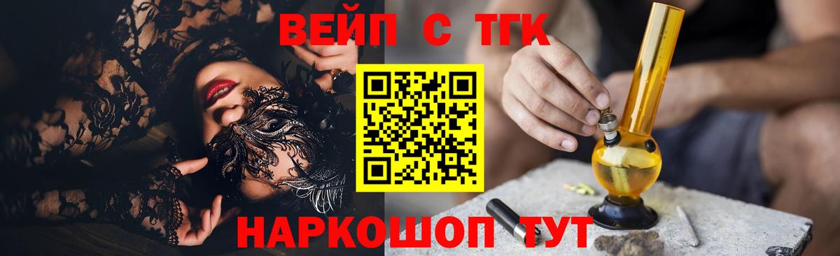купить  сайты  ТГК Wax  Кандалакша  Вход с VPN  ТГК THC oil 