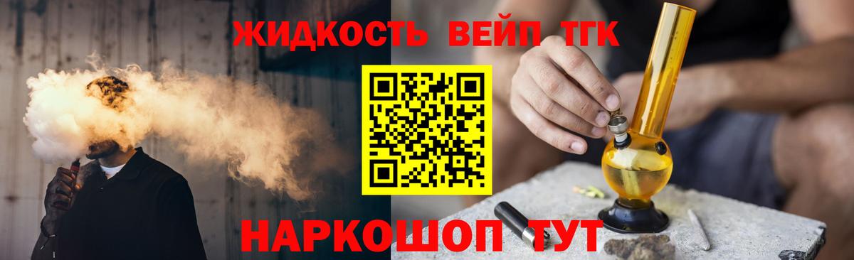 ТГК Wax Кандалакша